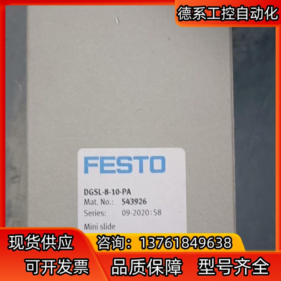 气缸全新费斯托FESTO滑台气缸DGSL-8-10-PA