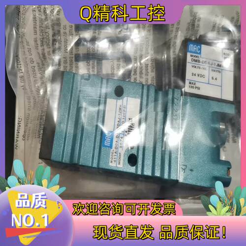 现货出售MAC全新原装电磁阀411A-D0A-DM-DDA