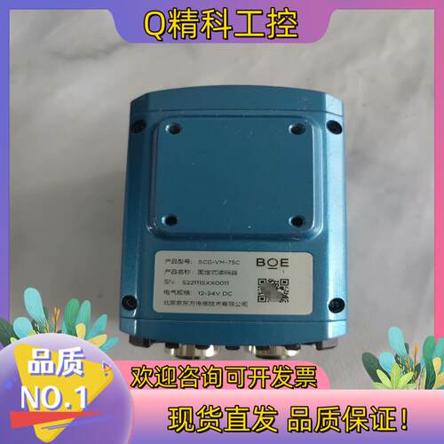 现货BOE固定式读码器型号:BCG－VM-75C
