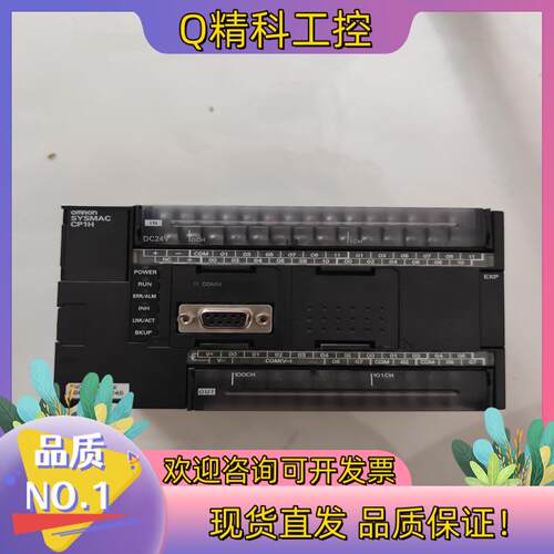 现货CP1H-EX40DT-D就是的的联系