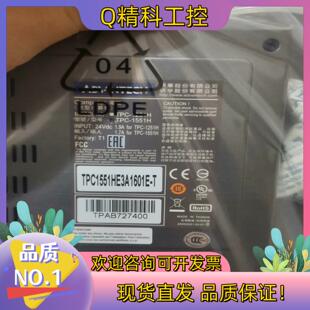 现货研华工控机触TPC1551HE3A1601E T一体机全新