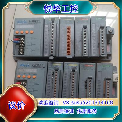 原装台湾泓格8411+8054+8017H+8024模组，后一议