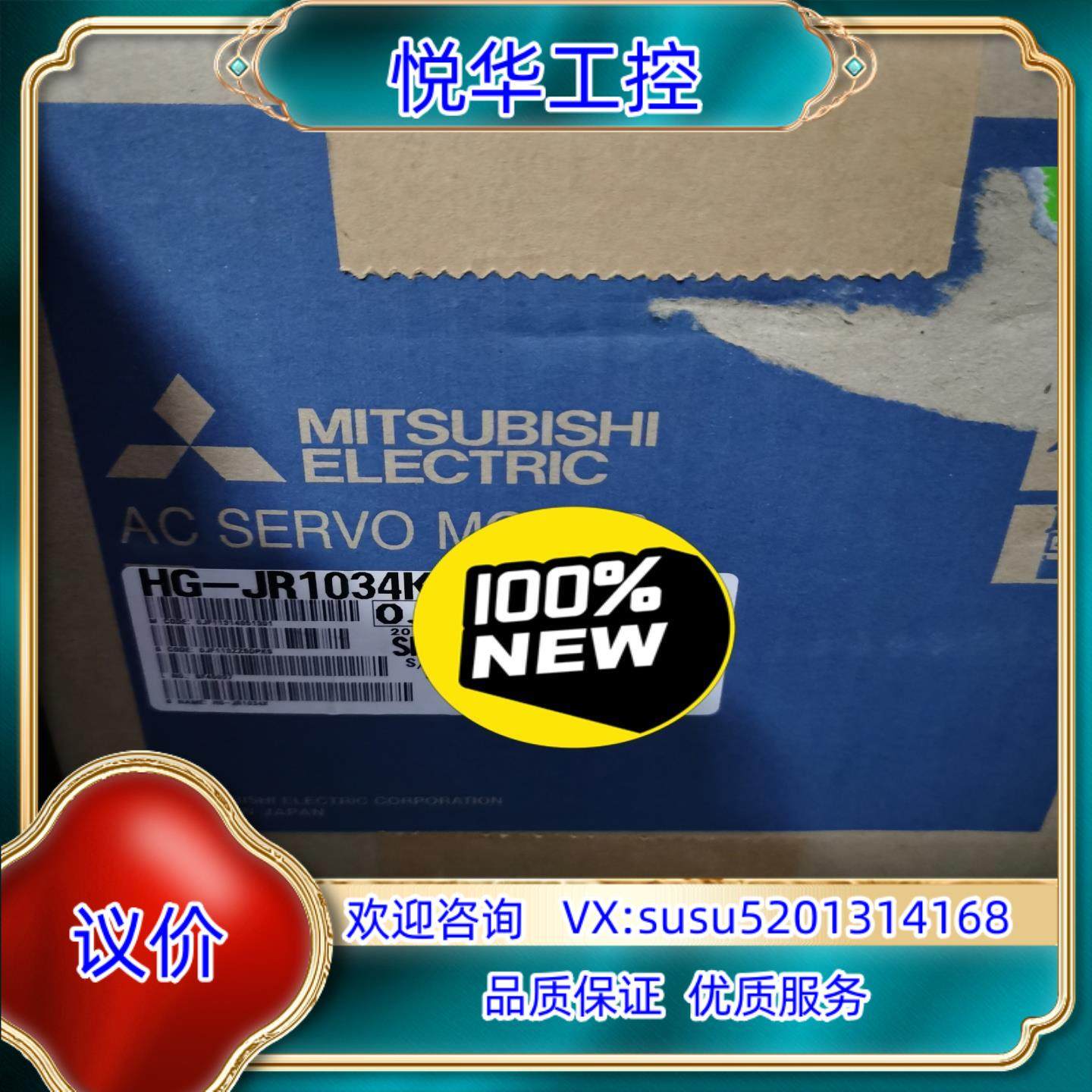 原装原装 伺服电机HG-JR1034K议