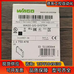模块 全新原装 478 750 WAGO万可