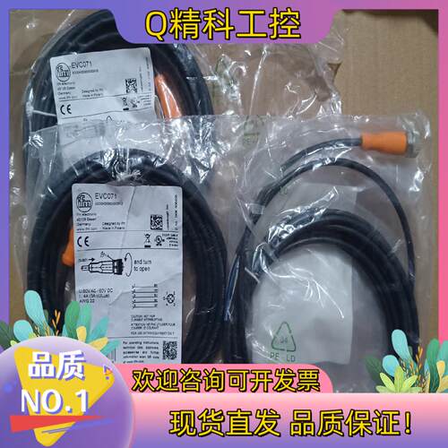 现货德国IFM/易福门带插座连接电缆EVC071