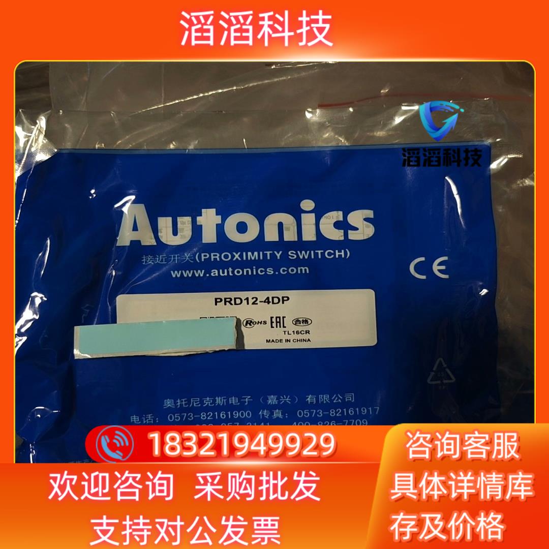 现货Autonics奥托尼克斯PRD12-4DP
