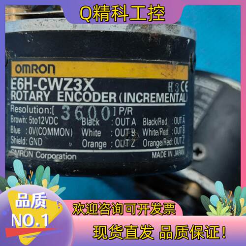 现货3600线空心轴编码器E6H-CWZ3X电压5~12