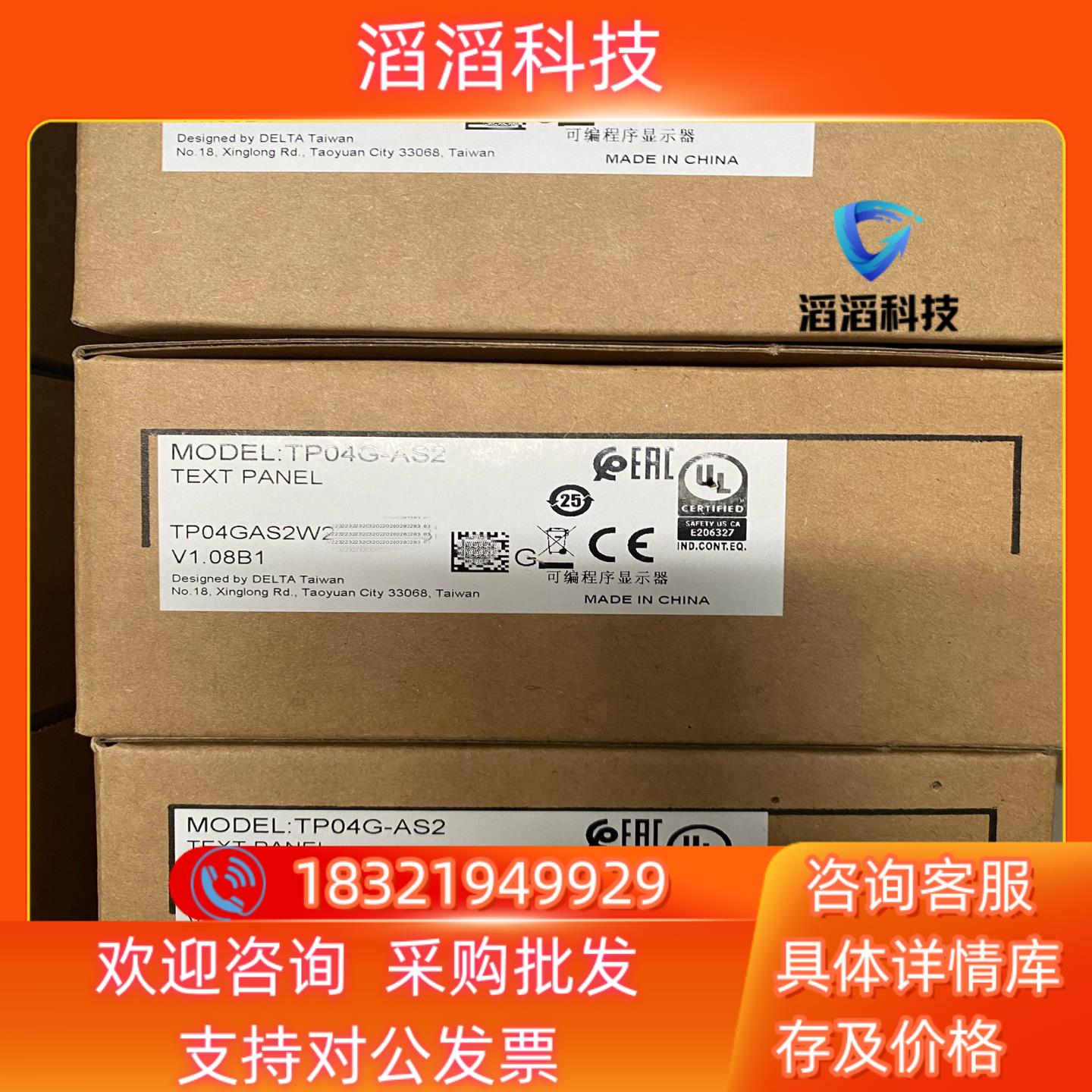 现货全新台达文本显示器TP04G-AS2