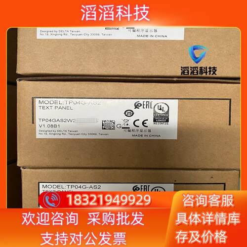 现货全新台达文本显示器TP04G-AS2