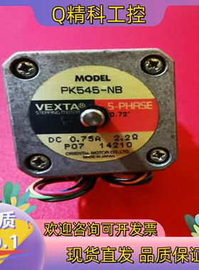 现货VEXTA东方步进电机PK545-NB(DC0.75A)
