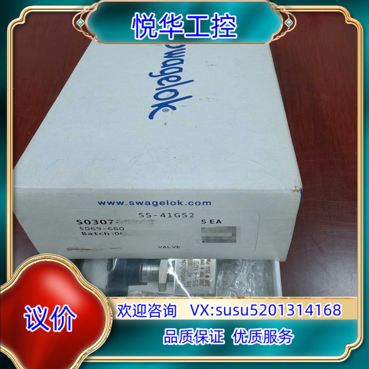 原装世伟洛克Swagelok  SS-41GS2，全新原装正品议