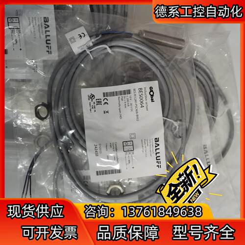 巴鲁夫BES0051  BES004W BES011C BE