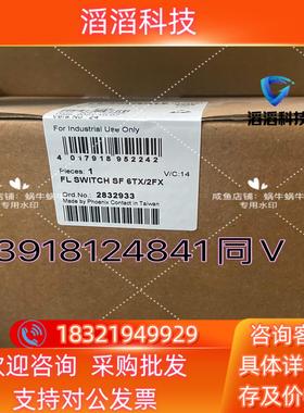 现货2832933  FL SWITCH SF 6TX/2FX