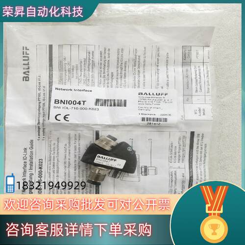 现货全新原装BALLUFF巴鲁夫 BNI004T BNI IOL