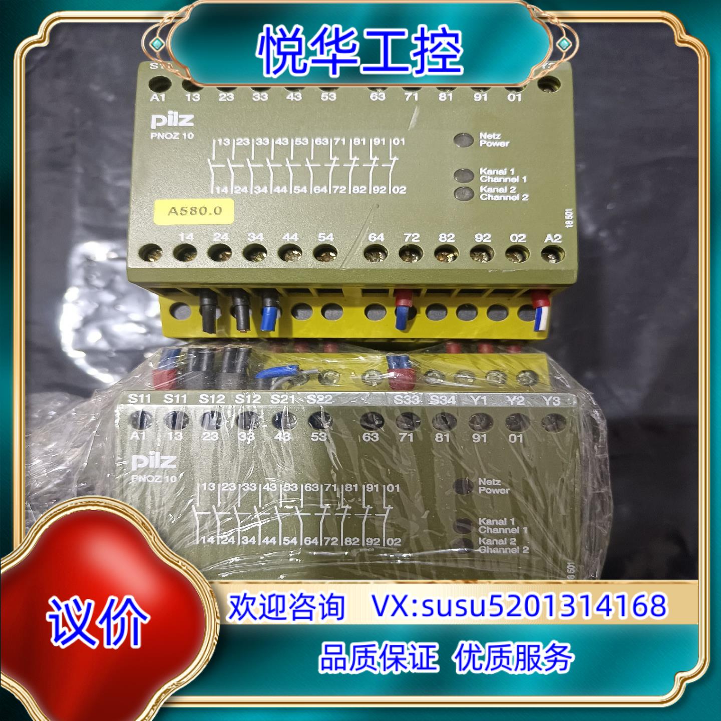 原装pilzj继电器PNOZ 10    774009议