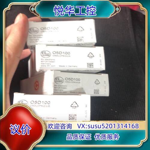 原装IFM易福门激光测距传感器O5D100全新原装正品议