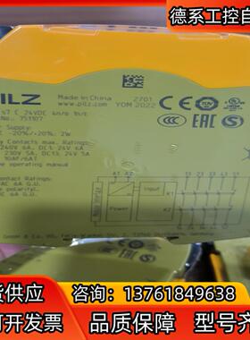 751107有四个22年的货PNOZ S7   pil