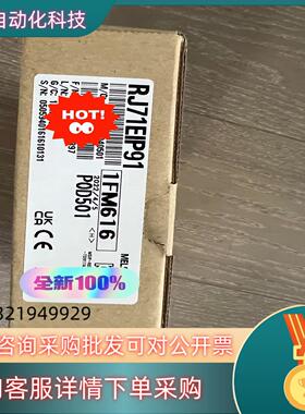 现货RJ71EIP91 全新原装