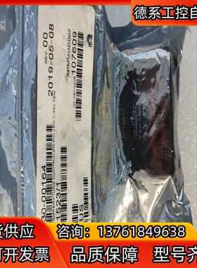 Briskheat Part Number APMMOD00