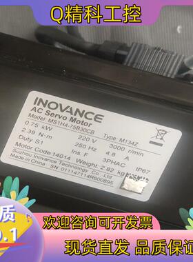 现货汇川伺服电机MS1H4-75B30CB  M134Z全新的售
