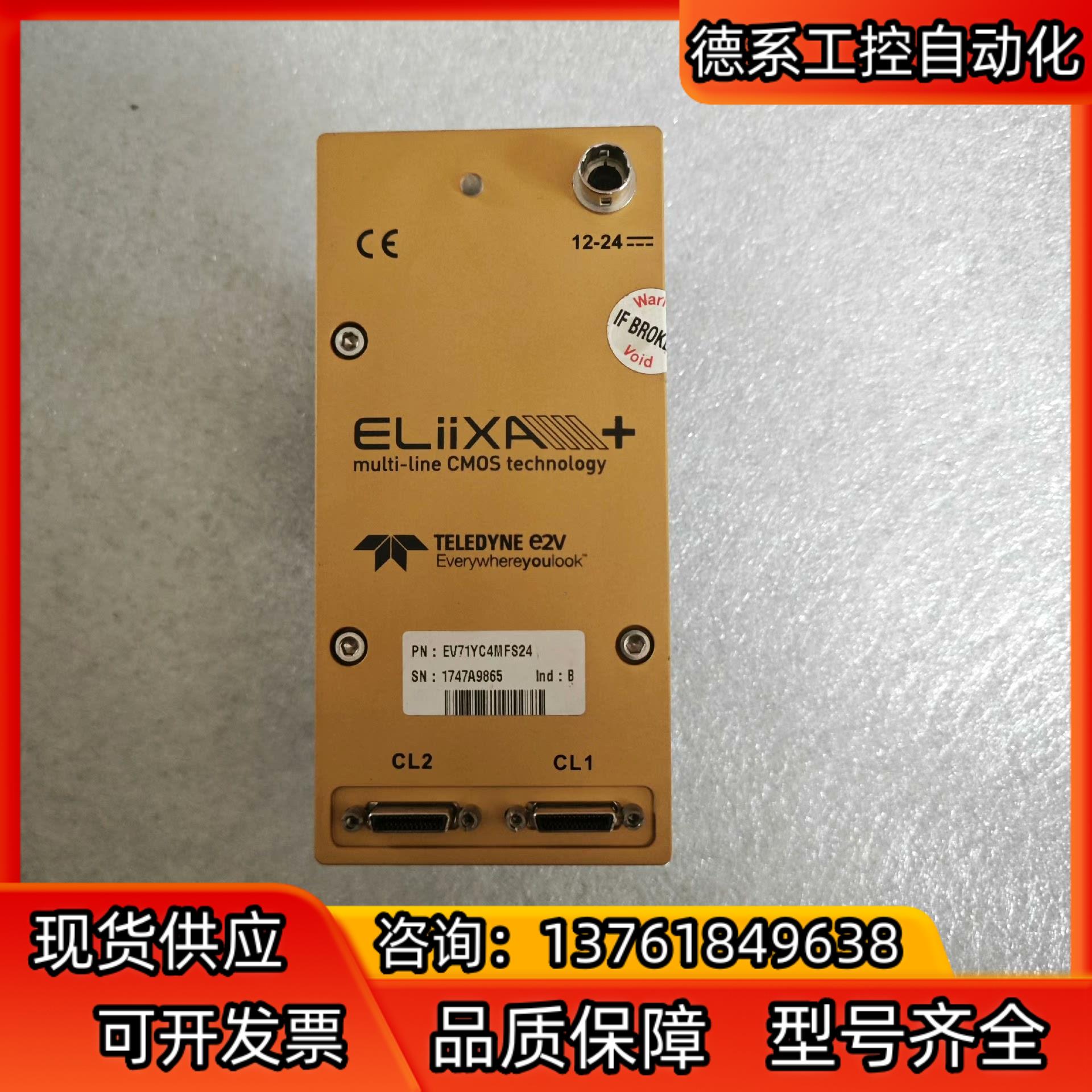 TELEDRNE E2V工业相机EV71YC4MFS24