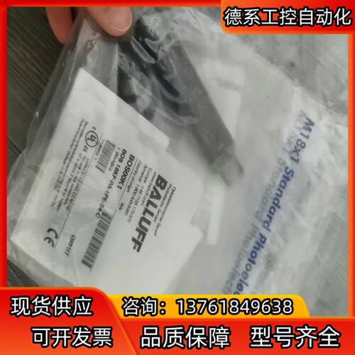原装BALLUFF巴鲁夫BOS00K1光电传感器BOS 18
