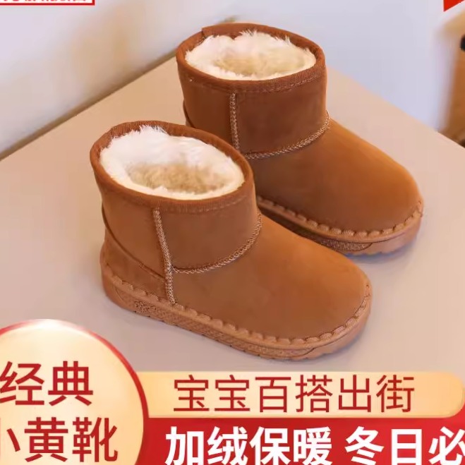 儿童雪地靴女童2023冬季新款男童二棉鞋加厚保暖防滑小孩宝宝靴子