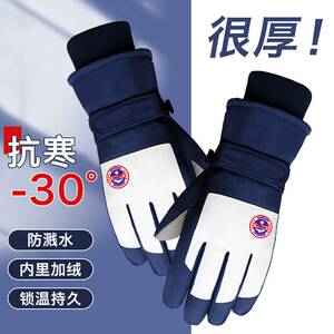 严选手套男士冬季保暖骑行电动车防风防寒加厚绒棉女触屏防水滑雪