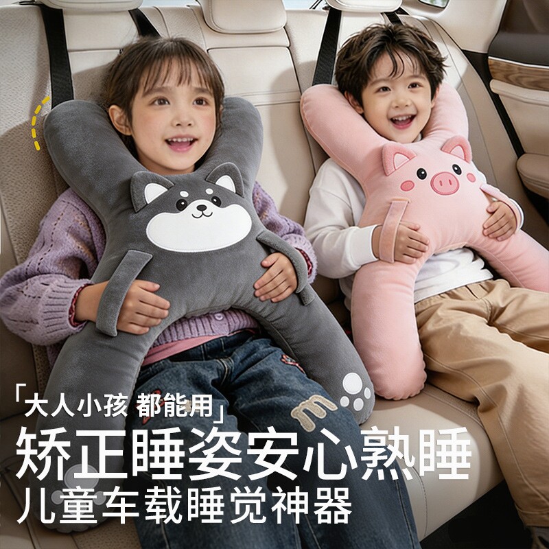 儿童汽车抱枕车载睡枕车上后排坐车睡觉神器小孩安全带防勒脖