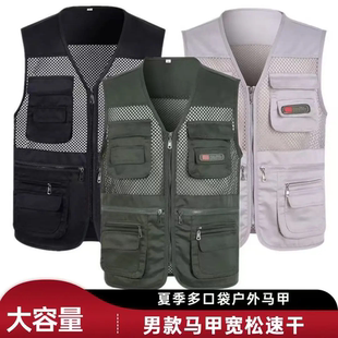 马甲男户外夏季薄款宽松外套多兜口袋大码摄影透气速干背心坎肩