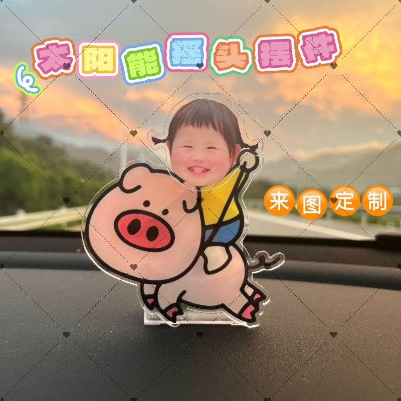 网红摇一摇电动摇头摆件定制DIY车载装饰礼物可爱宝宝头像小肉包