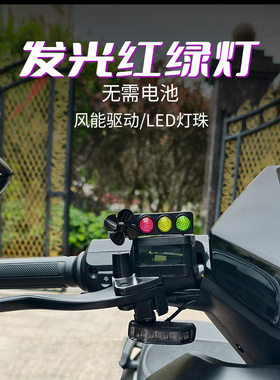 风力发电LED红绿灯车载摆件