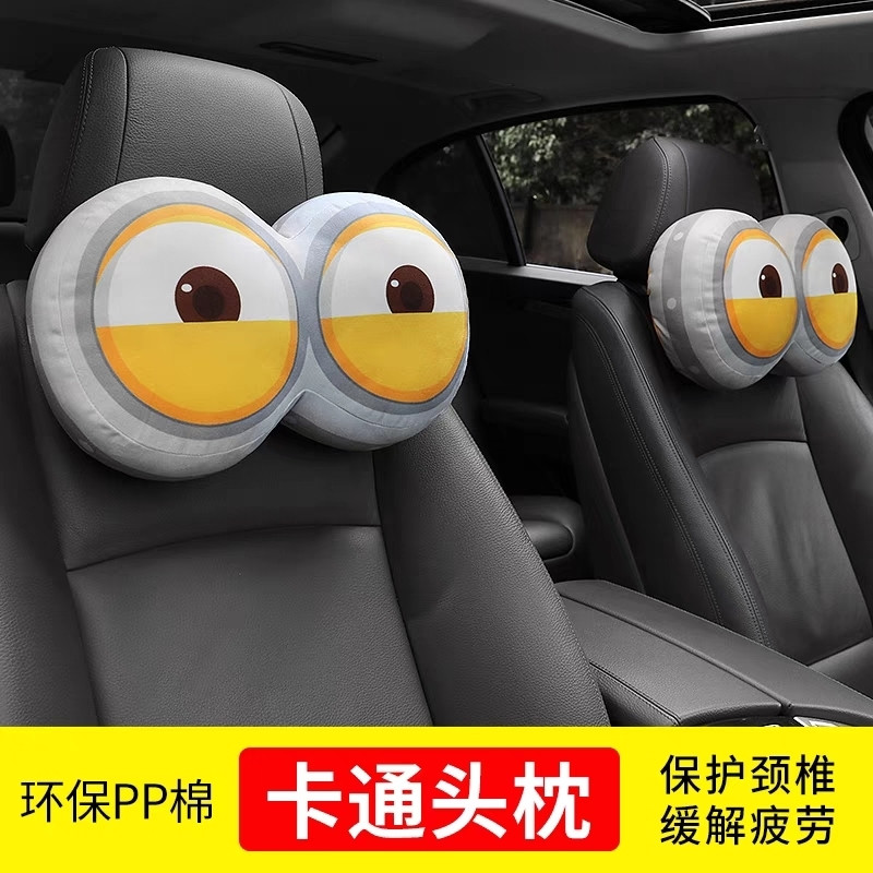 可爱卡通车用护颈头枕