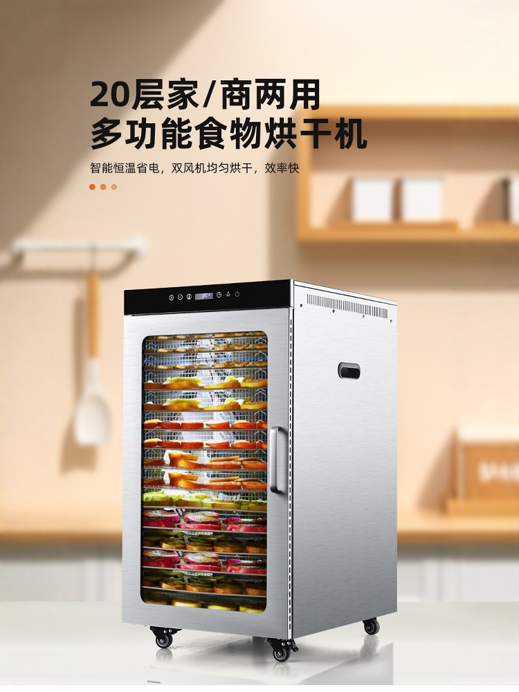 商用烘干机食品水果空气烘干机海鲜宠物零食牛肉干鱼干食品脱水家