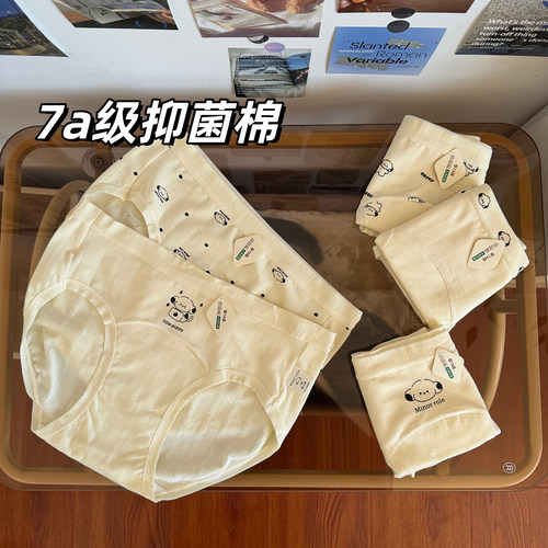 可爱小狗纯棉中腰抑菌夏季7A内裤