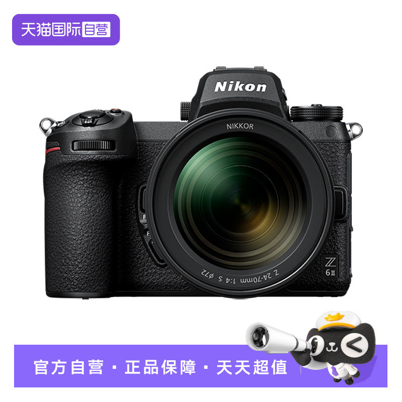 【自营】尼康Z6II微单相机尼康Z62全画幅相机z62尼康24-70 f4套机