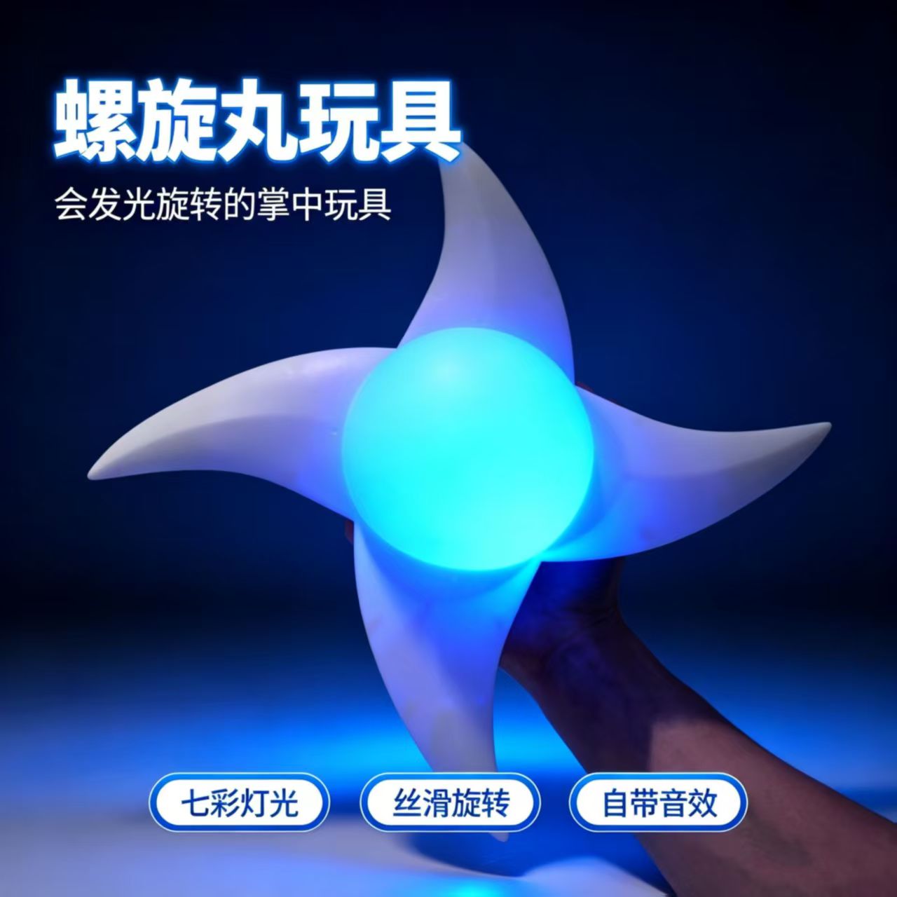 七彩激光剑发光手办玩具