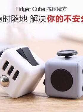 解压骰子神器学生减压小玩具