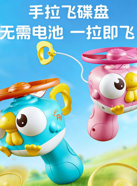 竹蜻蜓儿童玩具手拉线飞碟飞盘旋转飞天宝宝小孩子户外亲子互动男