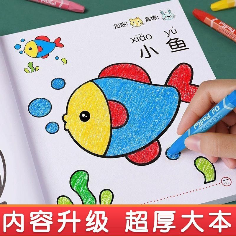 儿童画画本涂鸦填色图画套装