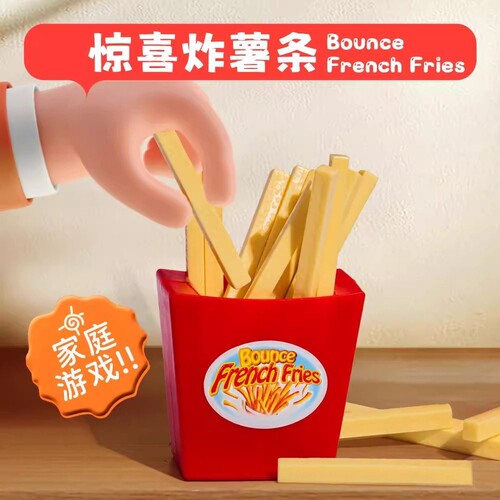 会飞的薯条儿童益智桌游