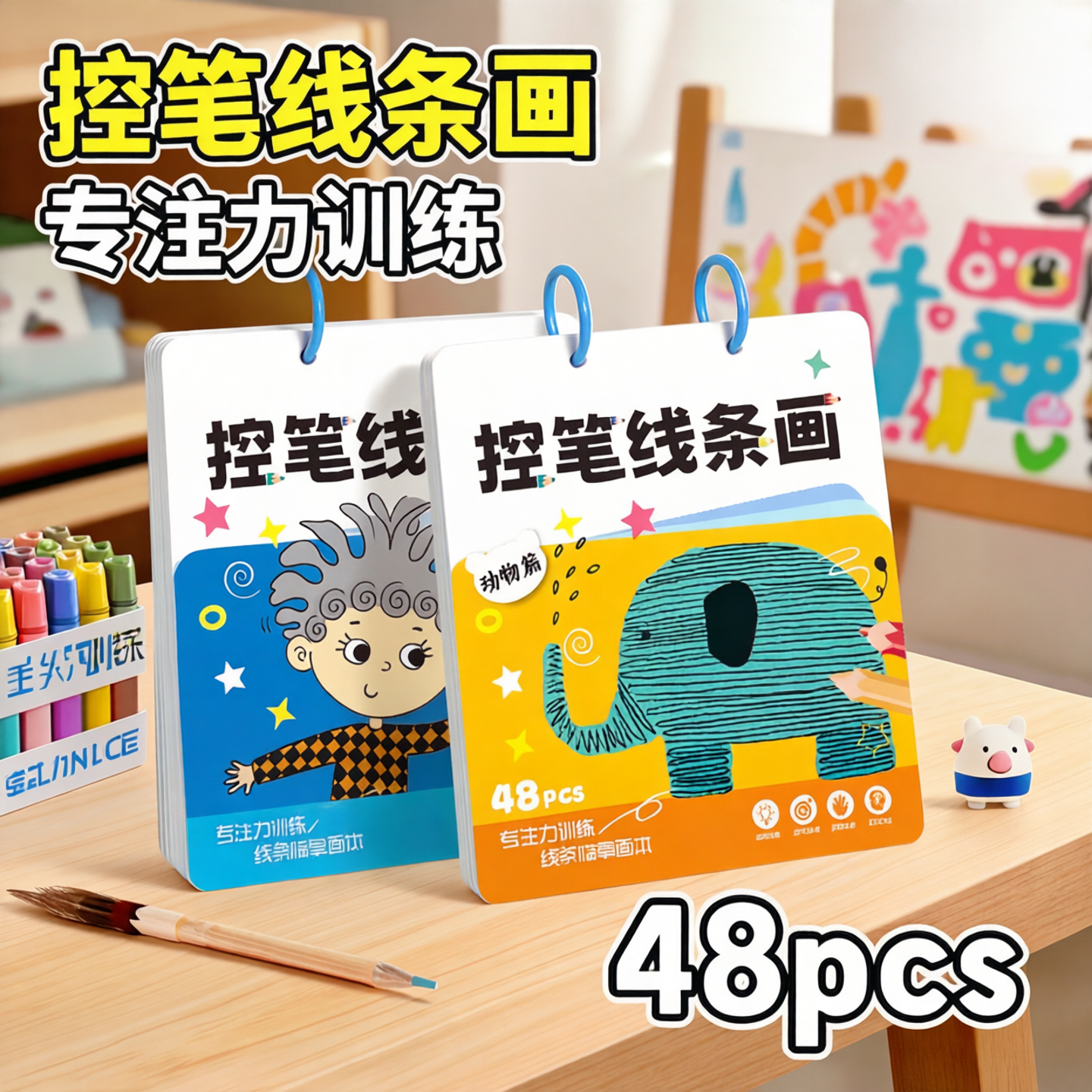 3到6岁儿童控笔线条涂色本