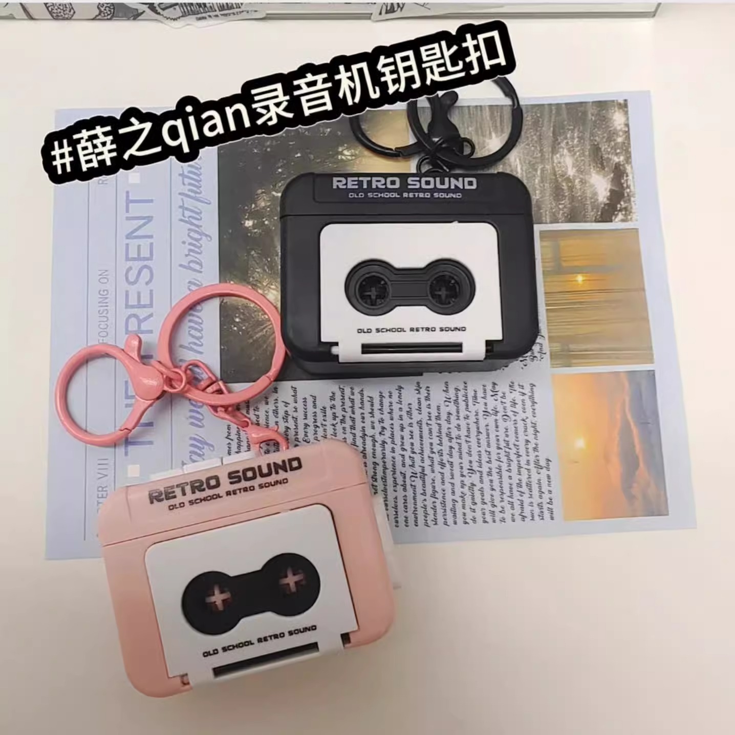 薛之谦录音机挂件迷你磁带机钥匙扣会放音乐可录音播放器包包挂饰