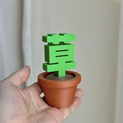 草盆摆件创意趣味搞笑礼品