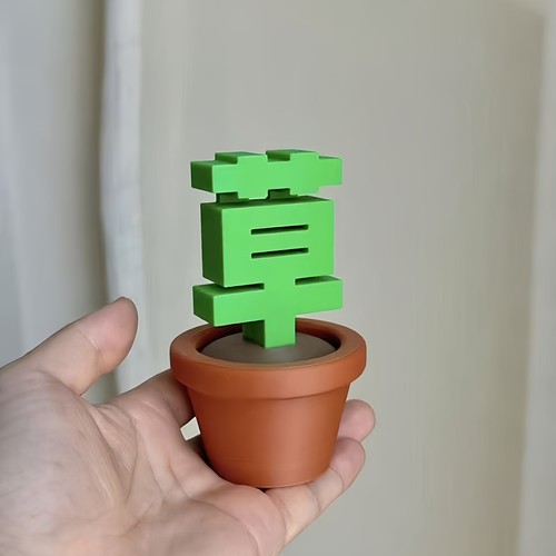 草盆摆件创意趣味搞笑礼品