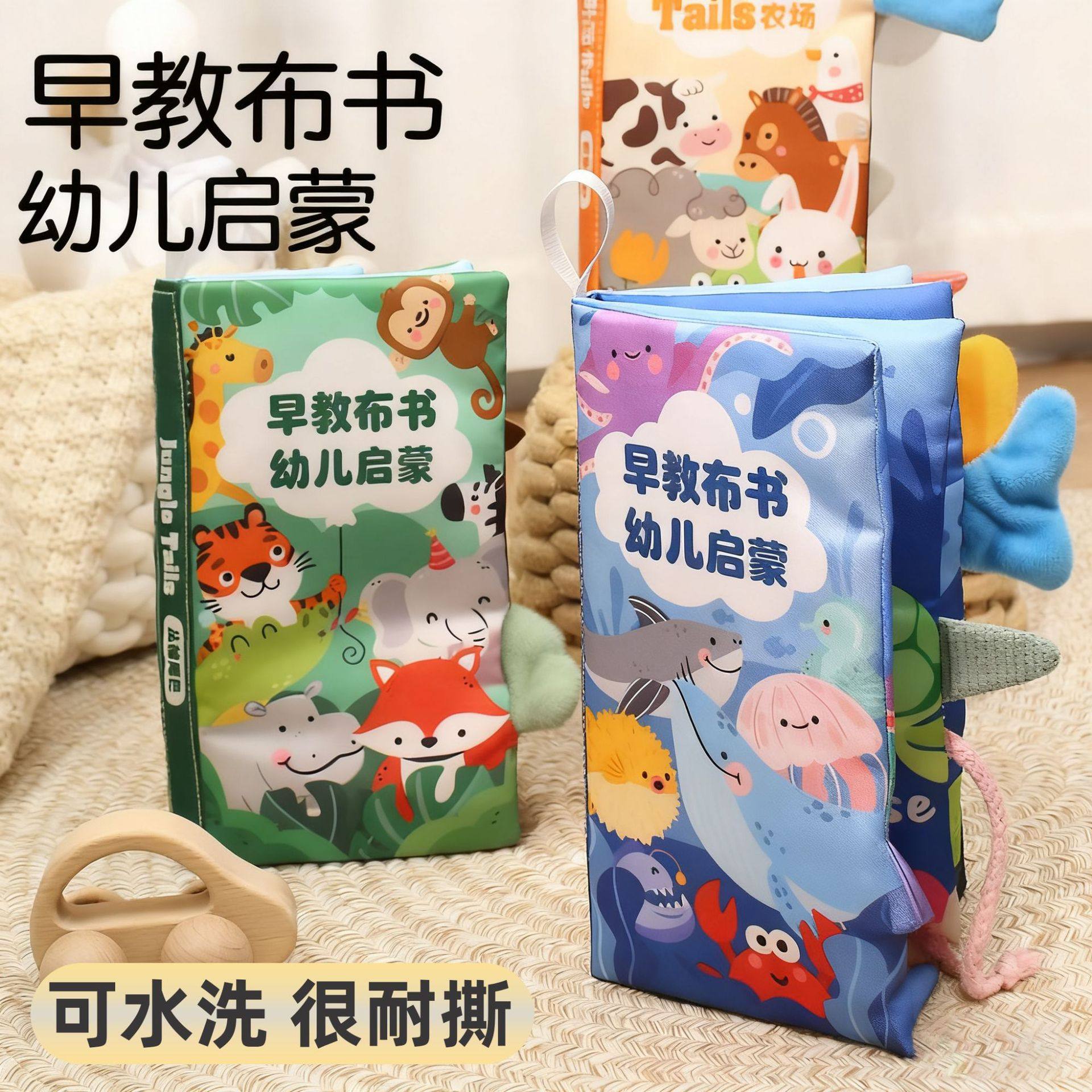 尾巴布书婴儿撕不烂可爱卡通幼儿启蒙可啃咬水洗宝宝玩具安静书