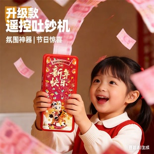 遥控吐钞机生日惊喜遥控喷钱机喷钱盒生日仪式感情侣礼物创意礼品