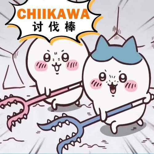 毛绒讨伐chiikawa乌萨奇玩具