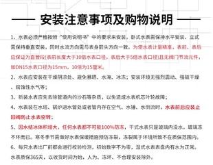 机械冷热 旋翼式 湿式 国标304不锈钢水表家用自来水耐腐蚀酸碱干式