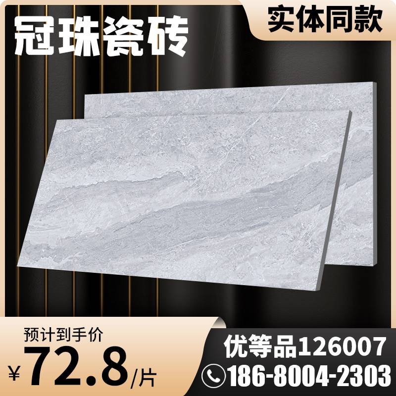冠珠陶瓷砖客厅简约126001126003126005126007126009126011